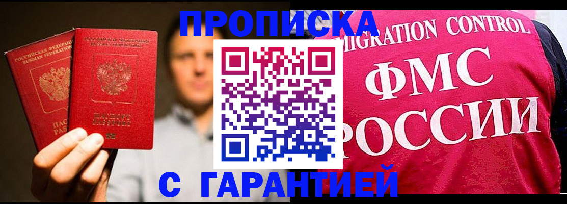 временная регистрация гарантия в Тюменской области