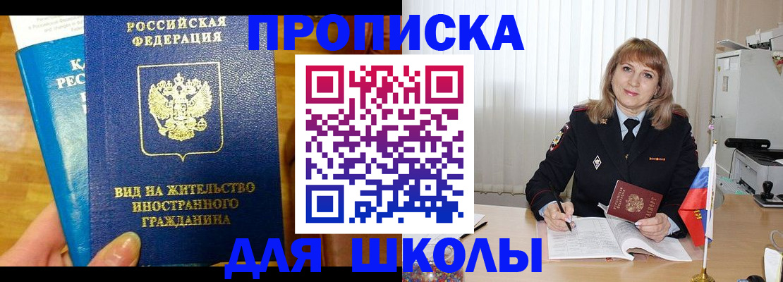 прописка 2025 в Тюменской области
